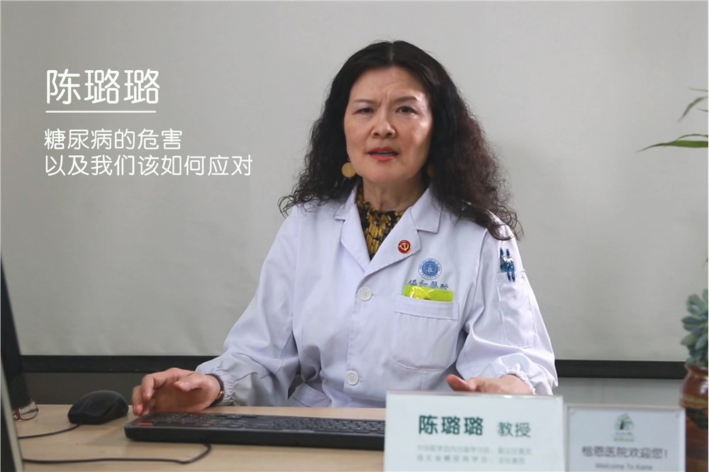 糖尿病的危害以及我们该如何应对