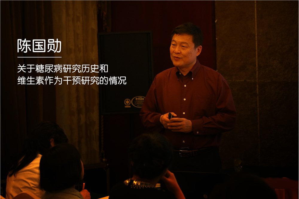 关于糖尿病研究历史和维生素作为干预研究的情况​